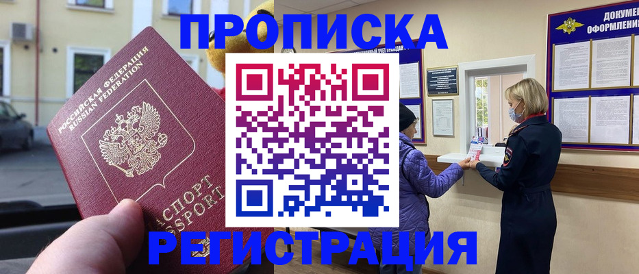 найти адрес прописки в Нурлате